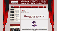 Desktop Screenshot of oki-krasnoselo.com
